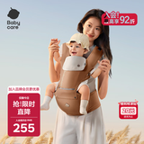 babycare背带腰凳新生儿0-36月省力减震轻薄3D透气护腰