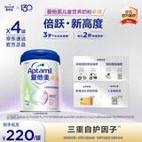 爱他美（Aptamil）卓倍儿童奶粉3岁以上段800g*4罐装 富含DHA四维骨骼营养素
