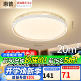 惠普卧室灯吸顶灯普瑞护眼LED轻奢水晶房间灯中山灯具臻之光