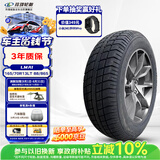 玲珑轮胎汽车轮胎165/70R13LT 88/86S LMA1适配五菱之光/长安之星