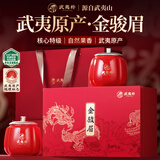 武夷朴金骏眉红茶叶礼盒装2026新茶特级高档送礼长辈教师节中秋礼品250g