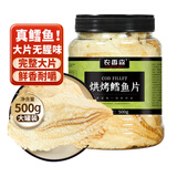 农香森 深海鳕鱼片500g海味休闲小鱼干鱼零食礼包烤鱼片孕妇海鲜即食