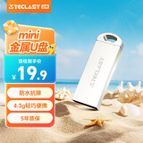 台电（TECLAST）8GB U盘 乐存系列USB2.0招标投标小U盘 企业竞标商务防水抗摔便携轻巧  迷你车载金属优盘