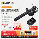 科唛（COMICA） 麦克风VM30无线枪式麦克风超心型指向降噪麦手机相机机顶麦户外摄影采访直播专业收录音话筒防风 VM30+碳纤维挑杆（3米） 标配