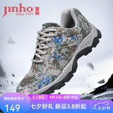 金猴（JINHOU）男鞋训练鞋舒适户外跑步鞋运动休闲鞋 夏季镂空款 44