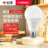 公牛（BULL）LED灯泡节能环保家用商用照明 室内工厂房车间高亮超亮通用球泡灯 【E27螺口】12w 白光6500k 官方护眼高亮度无频闪二级能耗
