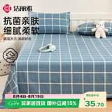 洁丽雅（Grace）7A抗菌磨毛床单 学生宿舍单人床单单件床上用品 朴实蓝160*230cm