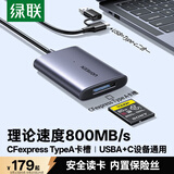 绿联USB/Type-C3.2高速CFeA读卡器 适用CFexpress A内存卡 支持索尼相机Alpha/FX系列/手机/平板/电脑