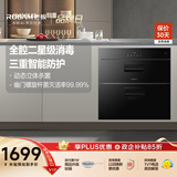老板（Robam）消毒柜家用消毒碗柜嵌入式消毒柜105L家庭烘干收纳二星级立体杀菌XB703A