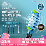 飞利浦（PHILIPS）电动牙刷头智臻C3洁净型官方原装进口适配钻石7/9/AI/HX37/HX38/HX99系列刷柄 4支装HX9044/86 黑