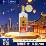 牛栏山二锅头 特牛 光瓶 口粮酒 清香型 白酒 53%vol 700mL 1瓶 特20