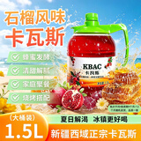 万般宜新疆卡瓦斯石榴风味蜂蜜发酵夏季解暑解酿气泡水饮料品1.5L格瓦斯