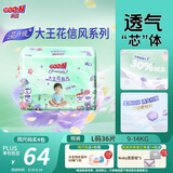 大王【新升级】花信风拉拉裤L36片(9-14kg)婴儿大号超薄透气