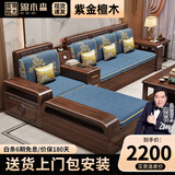 锦木森新中式紫金檀木实木沙发小户型客厅冬夏两用全实木防刮猫抓皮沙发 四人位+贵妃榻（长2.7米）