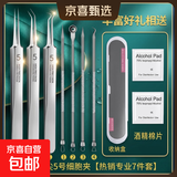 粉刺针去黑头细胞夹套装清痘祛痘专用镊子挤痘痘美容清洁工具 粉刺针套装带盒 6件 【王牌单品】