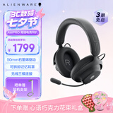 外星人（Alienware）PRO游戏电竞耳机石墨烯驱动三模连接头戴式耳麦有线无线蓝牙七夕礼物加赠德芙巧克力礼盒 黑色