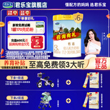 君乐宝（JUNLEBAO）奶粉恬适 3段 幼儿配方 800g 6罐