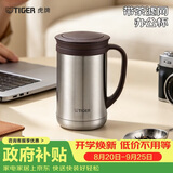 虎牌（TIGER）保温杯茶滤网杯不锈钢男女办公杯CWM-A050-XC不锈钢色500ml