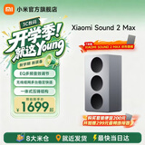 小米（MI）Xiaomi Sound 2 Max 智能电脑音箱 超级小爱AI大模型 高端三分频声学配置 小米17发布会蓝牙音响 Xiaomi Sound 2 Max