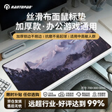 镭拓（Rantopad）H5+加厚电竞游戏桌垫精密锁边加长鼠标垫 超大号防滑键盘天然橡胶垫fps顺滑耐磨电脑办公桌垫 古堡