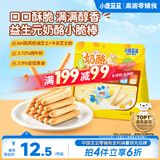 小鹿蓝蓝益生元奶酪小脆棒宝宝易抓握零食饼干哄娃奶酪小脆棒35g 3岁+