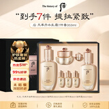 后Whoo天率丹水乳面霜7件套装礼盒353ml抗老修复七夕礼物