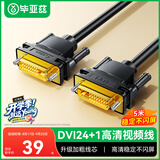 毕亚兹 DVI连接线 DVI24+1转换线 5米 DVI-D公对公数字高清线 1080P高清电脑显卡显示器投影仪视频线 XL5