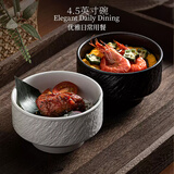 亿嘉（IJARL）日式碗饭碗家用高颜值菜碗食品级陶瓷碗高温釉下彩4.5英寸黑白2只