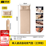 探险者（TAN XIAN ZHE）充气床垫打地铺自动充气垫防潮垫户外露营床垫便携野餐车载气垫床 【3CM】米白单人-波纹款