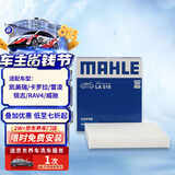 马勒（MAHLE）高风量空调滤芯滤清LA516(适用6代7代凯美瑞卡罗拉雷凌RAV4汉兰达