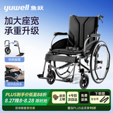 鱼跃（yuwell）手动轮椅车大轮轻便可折叠老人专用出行代步加大承重座宽H065C