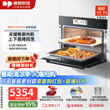 德普凯信（Depelec）德普TD55MS蒸烤一体机嵌入式无缝陶瓷内胆蒸烤箱一体机APP智控高清彩屏蒸烤炸炖一体机 【送串烤架】TD55MS磨砂黑