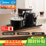 美的（Midea）智能自动上水煮茶器电热水壶0.7L茶台一体电茶炉烧水壶电水壶304不锈钢电茶盘C13