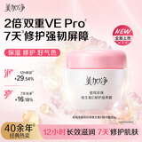 美加净维生素E面霜面霜滋润保湿水乳液礼盒80g秋季中秋节生日送礼正品