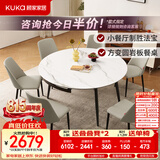 顾家家居现代简约岩板餐桌椅子可伸缩折叠饭桌家用餐桌椅组合7209亮光 【卡斯高金亮色】1.5M餐台+折线灰椅*6
