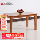 光明家具 实木餐桌现代中式榆木长方形餐桌饭桌 41103 1.2米餐桌（榆木款） 单桌