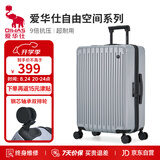 爱华仕行李箱24英寸拉杆箱子旅行箱耐用大容量密码箱京东自营皮箱银色