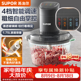 苏泊尔（SUPOR）绞肉机家用 1.75L大容量碎肉机 绞馅机 电动多功能大功率料理机加厚玻璃碗JR69-DZ