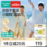 全棉时代婴儿浴巾纱布浴巾造型款连帽一体洗澡巾宝宝儿童游泳浴袍 【7A抗菌 斗篷款】彩虹小方糖 | 70×70cm