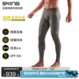 SKINS 【新色抵达】S5男夏马拉松专业跑步运动健身高弹紧身裤压缩长裤 炭灰色 S