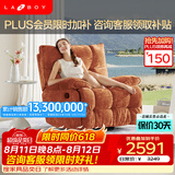 LAZBOY乐至宝北极星懒人沙发摇摇椅手动单人沙发躺椅客厅【7天发】