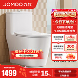 九牧（JOMOO）马桶家用九级暴风2.0大冲力坐便器银离子抗菌易洁节水马桶11383 九级暴风2.0大冲力【PP盖板】 305坑距【290-390以内选择】