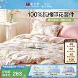 富安娜床上四件套纯棉100%全棉床单套件单双人被套枕套汐颜1.5米床粉家居馆