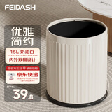 飞达三和无盖垃圾桶15L奶白双桶设计高颜值家用大容量客厅卧室厨房卫生间