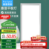 惠普精工LED吸顶灯集成吊顶灯平板灯嵌入式厨卫面板灯具30*60cm白光