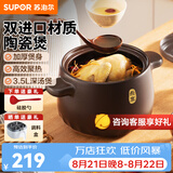 苏泊尔砂锅陶瓷煲汤锅新陶养生深汤煲家用焖烧煲仔饭炖汤瓦煲燃气专用 深汤煲TB35A1- 3.5L