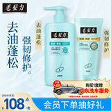 狮王（Lion）毛发力头皮专研去油蓬松修护洗发水400ml+发膜150ml洗发膏