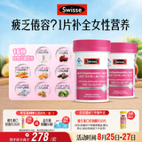 Swisse斯维诗力她维女士复合维生素矿物质片 含维生素B族维DEA 90片*2瓶