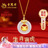 老凤祥十二生肖纯银项链女款2026新款玉髓平安扣吊坠生日礼物送女友老婆 十二生肖萌虎-品牌礼盒