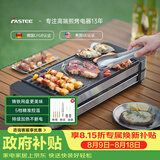 法诗缇（Fastee）电烤炉烤肉锅电烤盘 家用电烧烤炉烤串机 2200W大功率无浓烟户外电烤架烤串烤肉 FST-50C